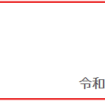 三菱UFJ銀行カードローン「バンクイック」ローン残高 2026年6月12日（金）
