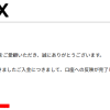 トレイダーズ証券「みんなのFX」に50万円入金！ 2026年6月12日（金）