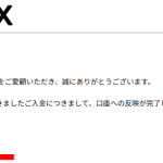 トレイダーズ証券「みんなのFX」に50万円入金！ 2026年6月12日（金）
