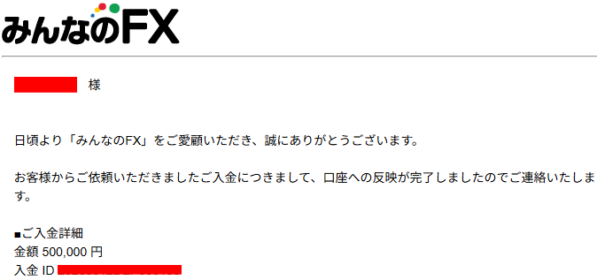 トレイダーズ証券「みんなのFX」に50万円入金！ 2026年6月12日（金）